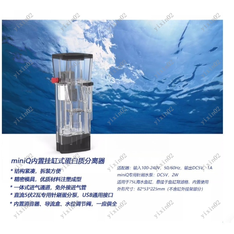 Tuzlu Su Akvaryumu Protein Ski - Marine Aquarium Protein Skimmer incelemesi ve fiyatı